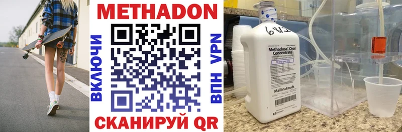 МЕТАДОН VHQ  Южа 