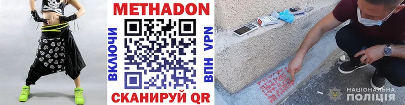 Метадон мёд Южа